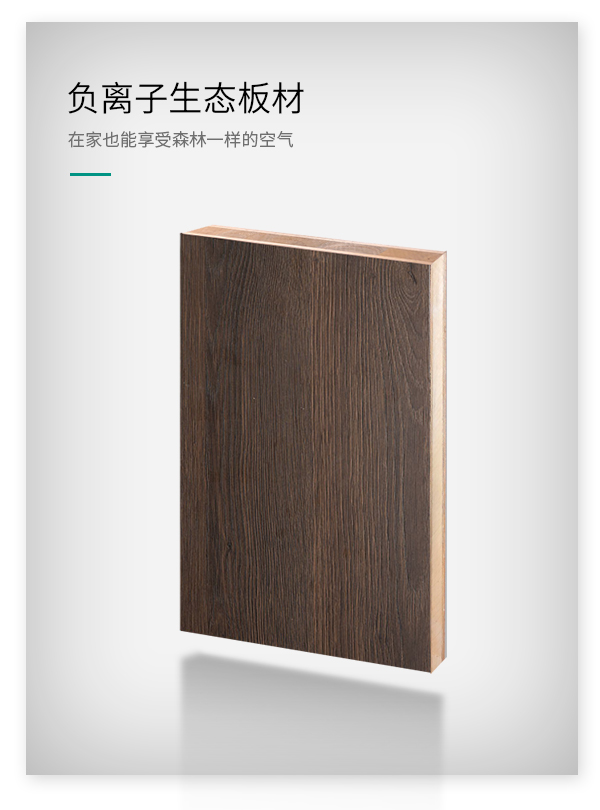 大連生態(tài)板,大連除醛生態(tài)板,大連細(xì)木工板